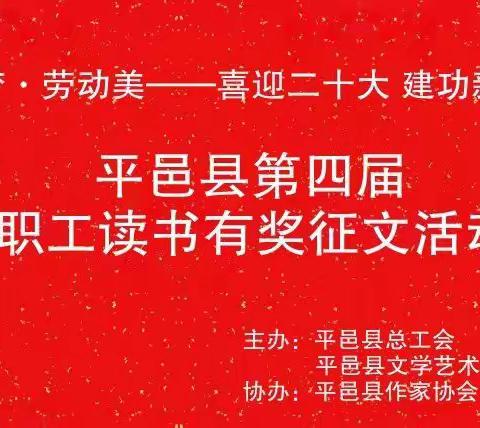 妙笔生花抒真情，文采飞扬展芳华——记东城赛博初级中学教师参加县征文比赛