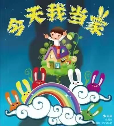 特色实践作业，丰富寒假生活——洒小学子来当家