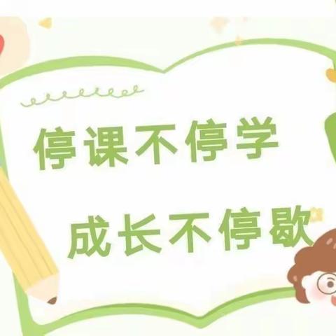 沅陵县启明星幼儿园线上疫情防控知识宣传与停课不停学。