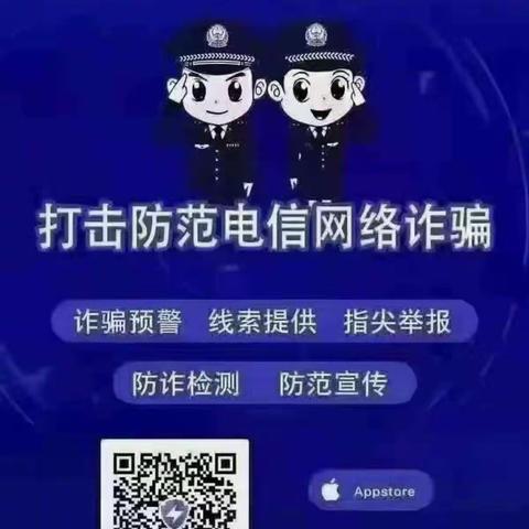 德惠市同太乡中心小学反电诈工作落实情况