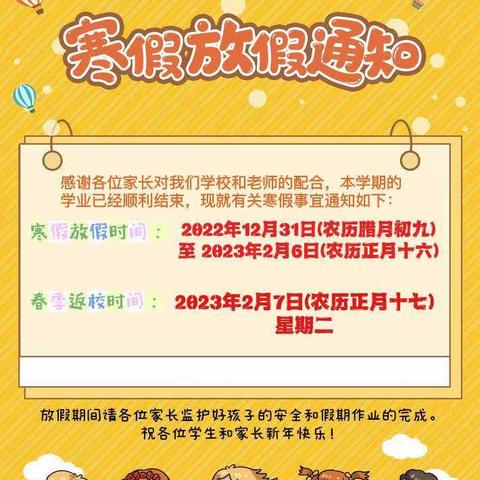 濮阳县白堽乡陈苗庄小学寒假致家长一封信