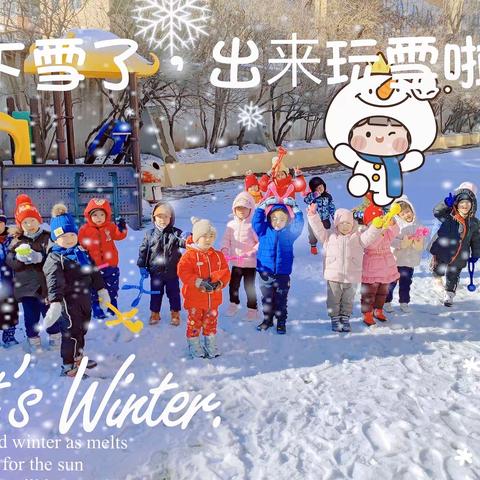 ❄️雪之初，童之趣☃️———师大幼儿园冰雪活动“玩转冬日”