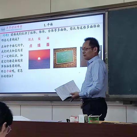 【东平明中】高一数学组教研活动