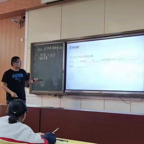 【东平明中】高一数学组教研活动