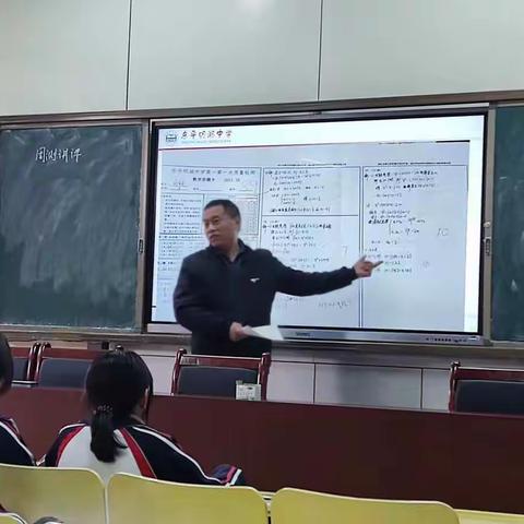 【东平明中】高一数学组教研活动