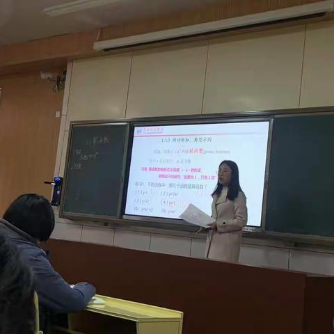 【东平明中】高一数学组教研活动