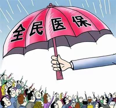 延长县的父老乡亲们，2021年度城乡居民医保开始缴费啦！