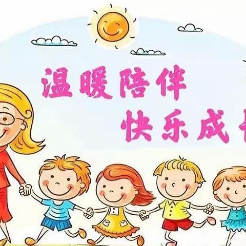 城关镇中心幼儿园——🌷大班🌷快乐“美一天”✨