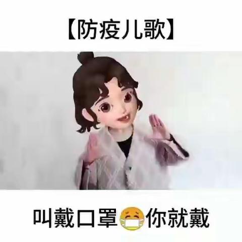 利津街道王庄幼儿园——第三期停课不停学《快乐宅家，同心扛疫》