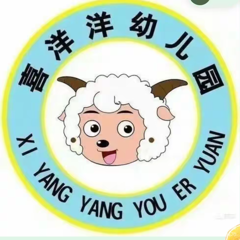 喜洋洋幼儿园《家长应如何培养孩子的契约精神》