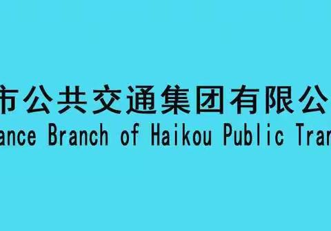 维修分公司召开领导班子述职报告大会