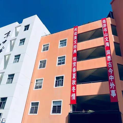 东方风来，书香满园——东方半岛小学第十四届“读书节”系列活动