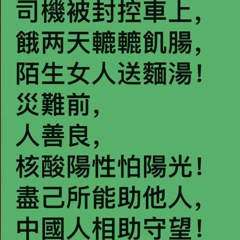 鷓鴣天-國人好模样