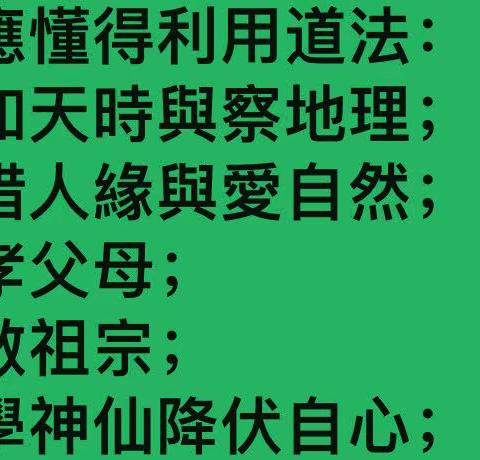 鷓鴣天-有道之士