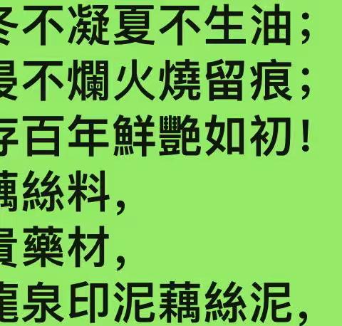 鷓鴣天-龍泉印泥