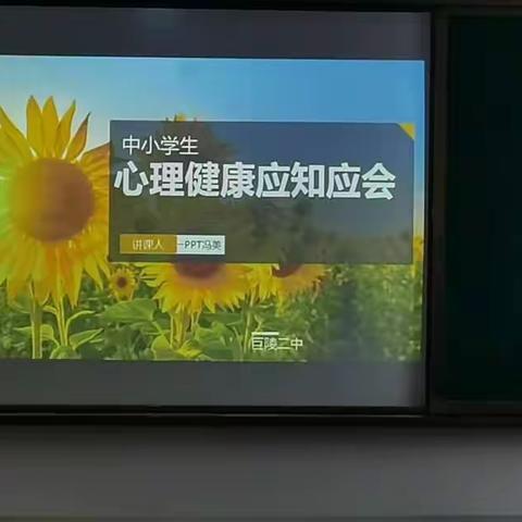 阳光心理   健康成长一一巨陵二中开展心理健康教育活动