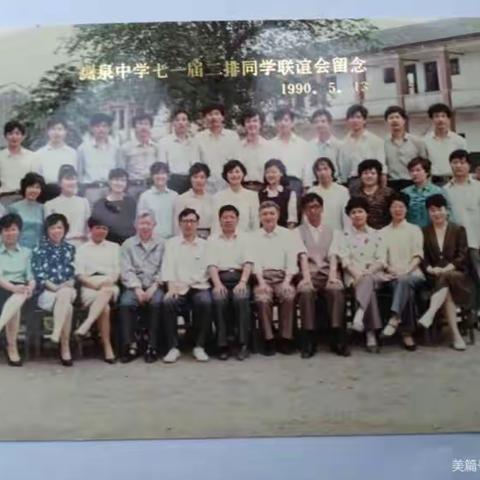 同学情五十载   期待再相聚