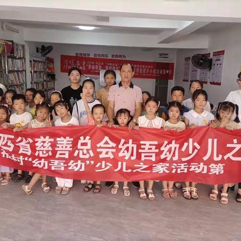 太阳升镇幸福村“幼吾幼”少儿服务站活动第2期。