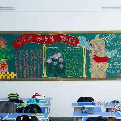 《永远跟党走》