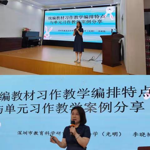 共学习，同奋进——2022年乳源瑶族自治县小学语文教师教学能力提升培训（第二天）