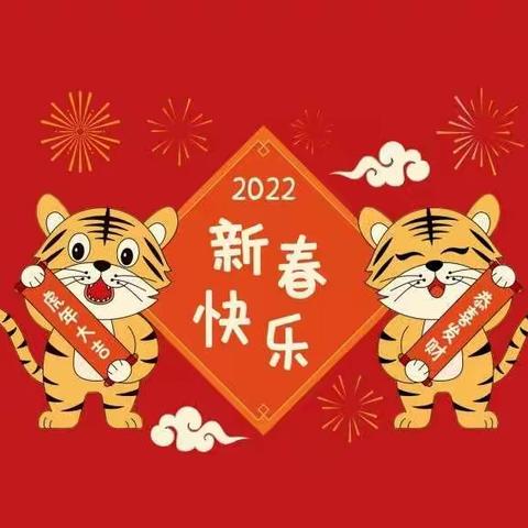 “愿”岁月如新，不负美好时光——贺家庄幼儿园“庆元旦·迎新年”活动