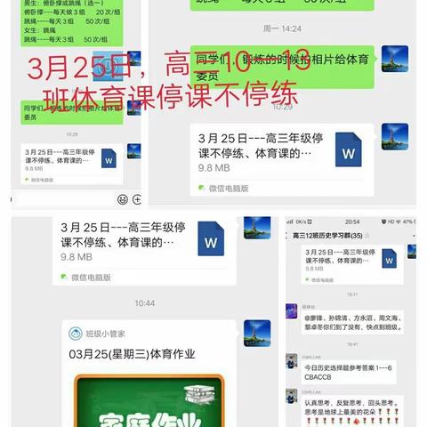 海南东坡学校！高三年级第七周体育课停课不停练