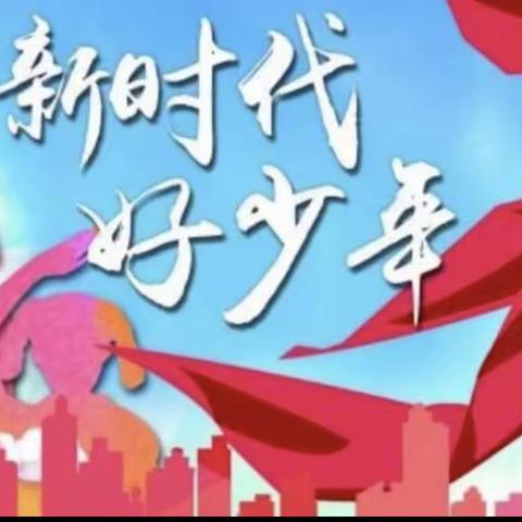 五育并举 精彩绽放——梁水镇中心中学五育好少年展播