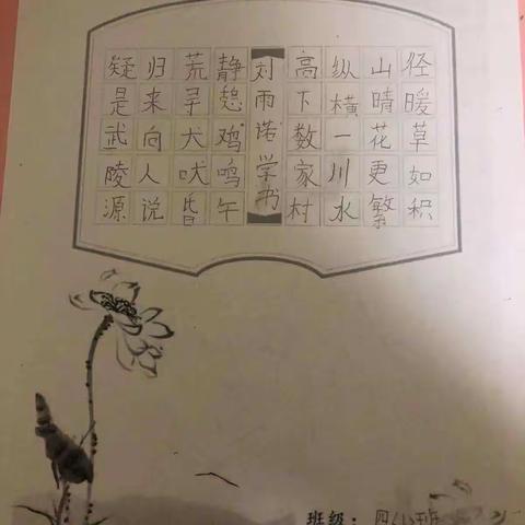 缤纷暑假，快乐成长———四年级1班暑假作业展示