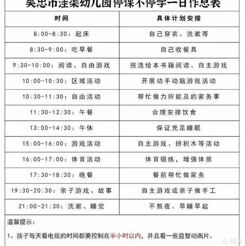 停课不停学——家园共育中班数学微活动《按规律排序》—吴忠市洼渠幼儿园