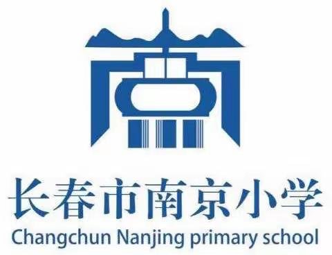 【宽城区·南京小学】云端花开，别样精彩——南京小学四年级英语线上教学实践