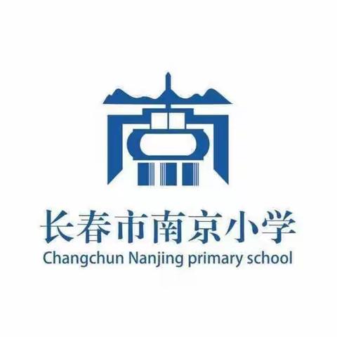 【宽城区·南京小学】南京小学建校110周年系列活动之红领巾荐书