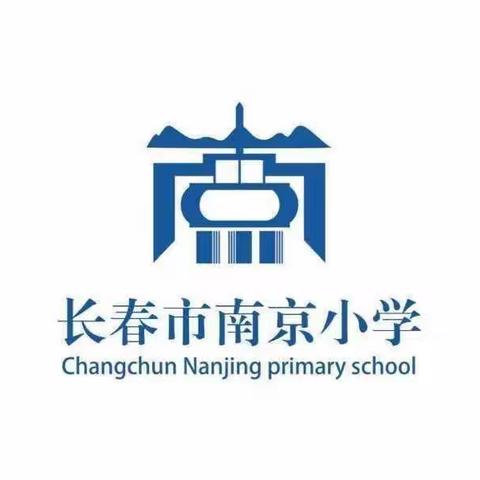 【宽城区·南京小学】百年母校迎华诞，莘莘学子向未来——南京小学校庆系列活动之毕业典礼