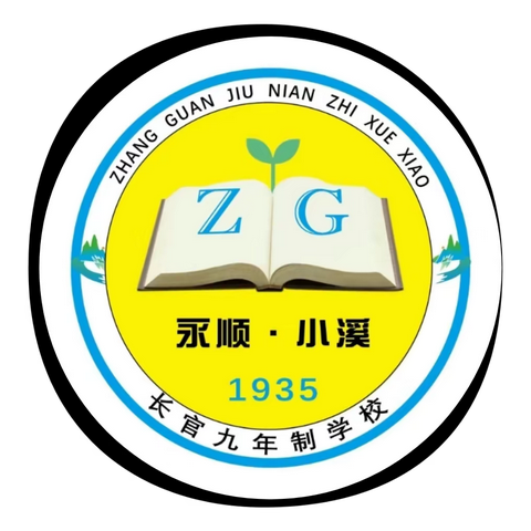 2023年春长官九年制学校暑假放假通知