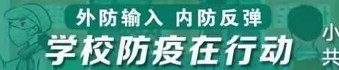 致托克逊县第一中学学生和家长的一封信