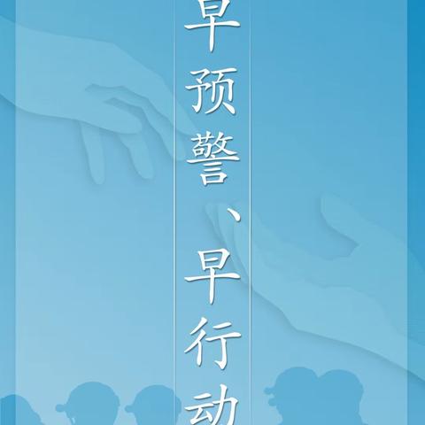 “普及防灾知识，提高减灾认识”——三板村主题宣传教育活动