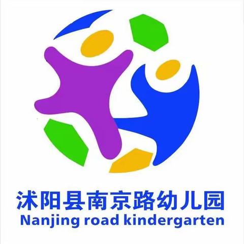 寒潮来袭 温暖守护 ----沭阳县南京路幼儿园防范低温天气安全教育温馨提示