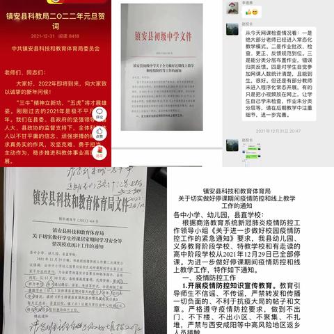 “学无止境”，在培训中感悟，在感悟中成长——镇安县初级中学信息技术能力提升2.0培训