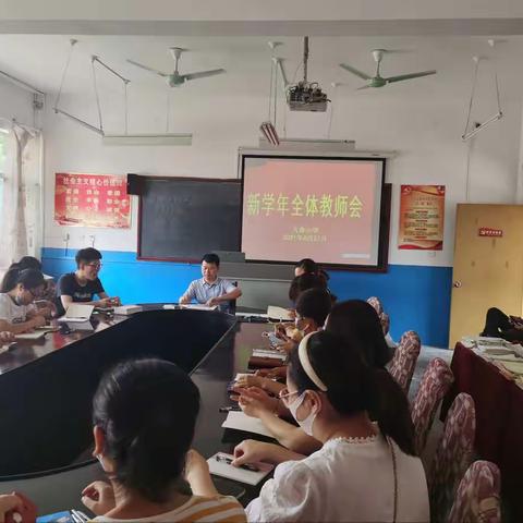 凝心聚力，梦想起航——记寿光市九巷小学开学筹备工作