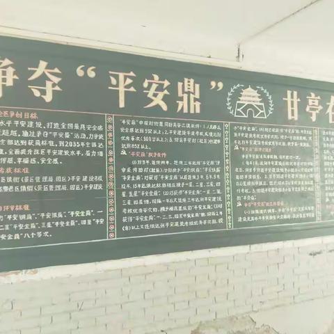 【争夺平安鼎鄠邑在行动】甘亭街道迅速掀起扫黑除恶争守“平安鼎”宣传活动热潮