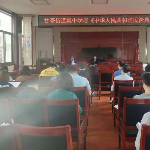 西安市鄠邑区司法局甘亭司法所积极组织开展《民法典》宣传活动