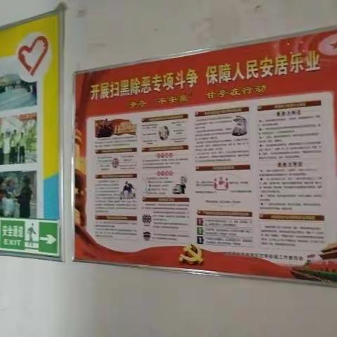 【争夺平安鼎鄠邑在行动】甘亭街道加强扫黑除恶宣传力度，提升平安建设知晓率和参与率