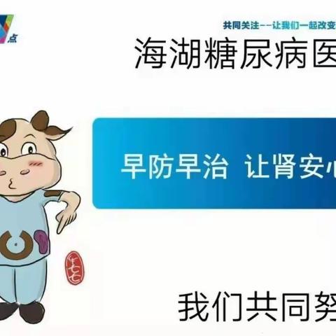 西宁海湖糖尿病医院又一例男性患者王某某糖尿病肾III期通过结肠透析成功将肌酐将至正常