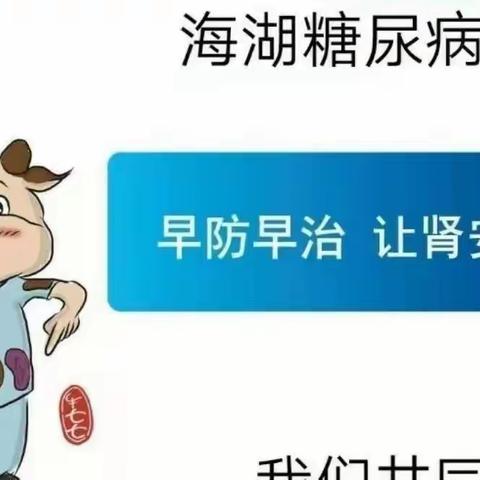 西宁海湖糖尿病医院肾病治疗案例