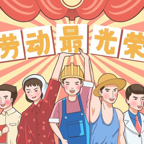 美好生活·劳动创造——娄底市楚英学校“新时代好少年”主题教育活动