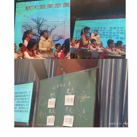 秋冬送暖阳 国培吐芬芳﻿ ——“国培计划（2020）”重庆市铜梁区新入职教师递进培训              （第五工作坊）