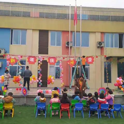 欢天喜地迎元旦 师生同庆展未来