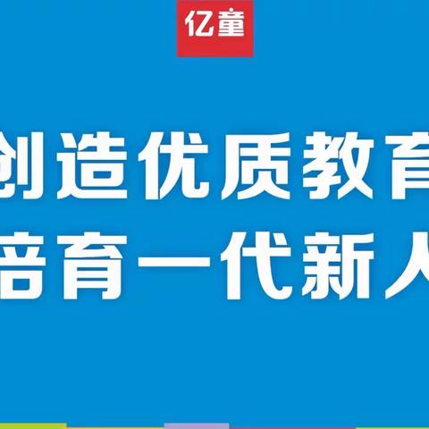 线上学习促提升 云端对话共成长—南师附小高新幼儿园教师线上学习活动