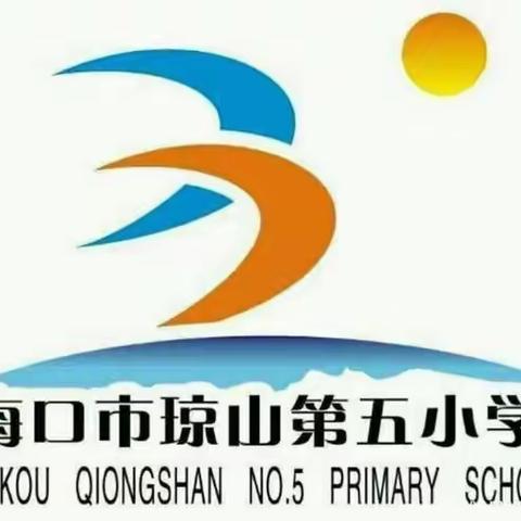 琼山五小2020年春季延期开学“微云课堂”学习之一年级数学科目学习二十一（3月16日）