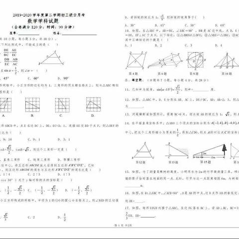 濠城学校初中数学教研组