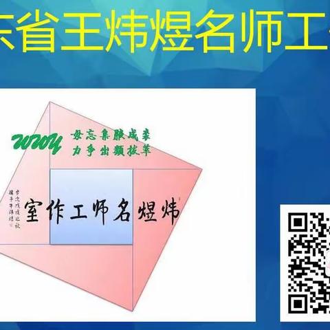研课磨课打造精彩课堂，听课评课助力共同成长
